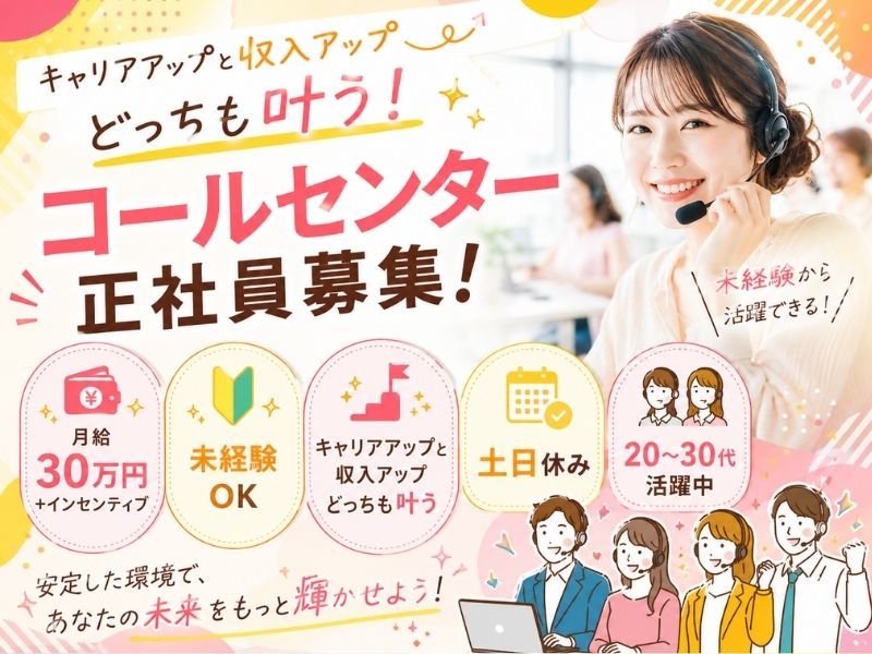 株式会社ＯＩＣの求人・転職情報