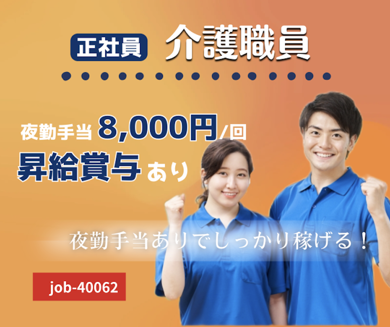 株式会社 はあとふるあたごの求人・転職情報