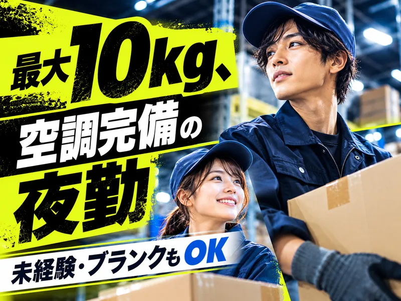 エヌズ・スタッフサービス株式会社