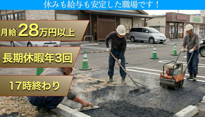 株式会社シビルタスクの求人・転職情報