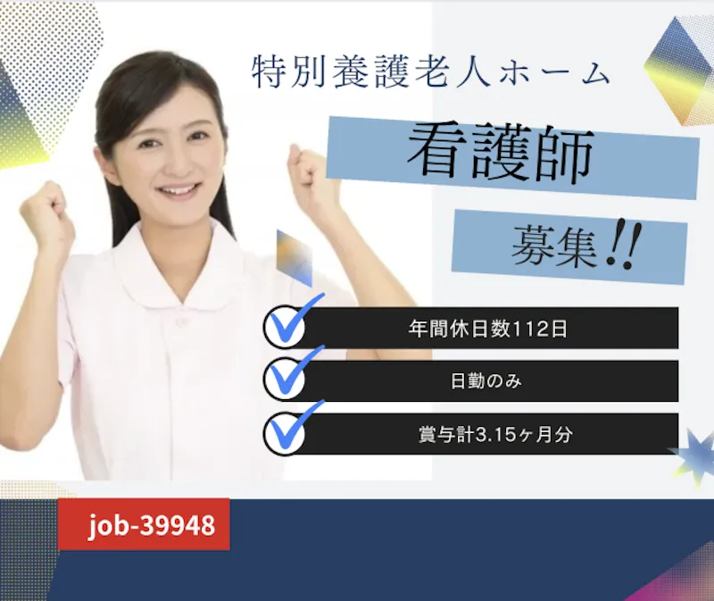社会福祉法人 かえつ福祉会の派遣求人情報