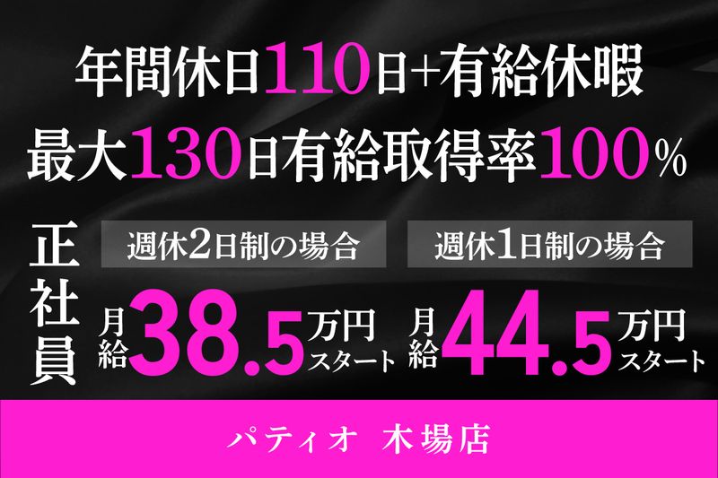 トレンドソフト開発株式会社の求人・転職情報