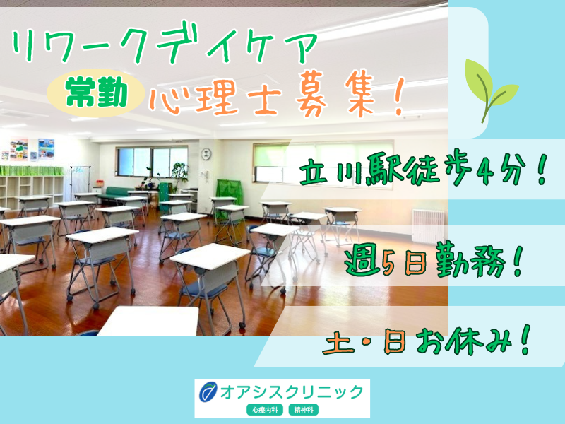 医療法人社団悠悠会の求人・転職情報