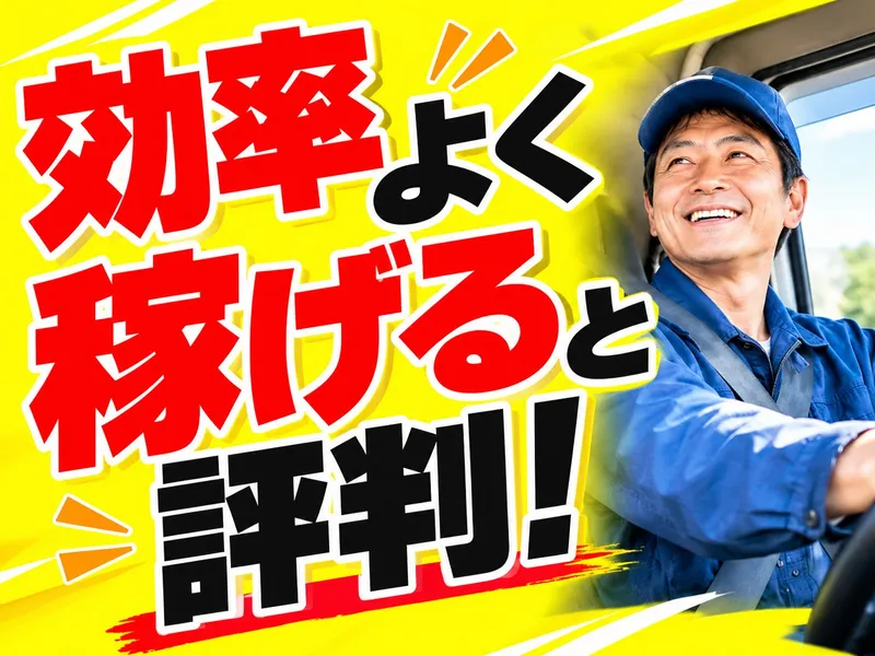  名糖運輸株式会社 の求人・転職情報