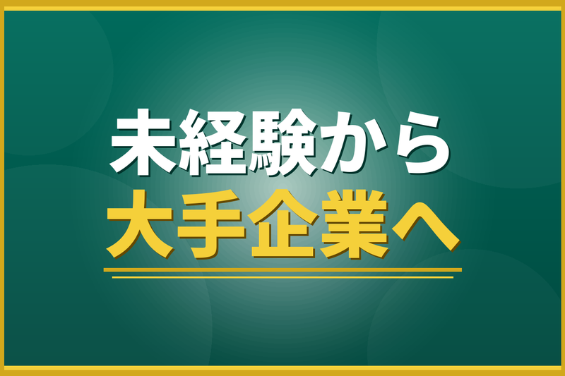 静岡ダイハツ販売株式会社の求人・転職情報
