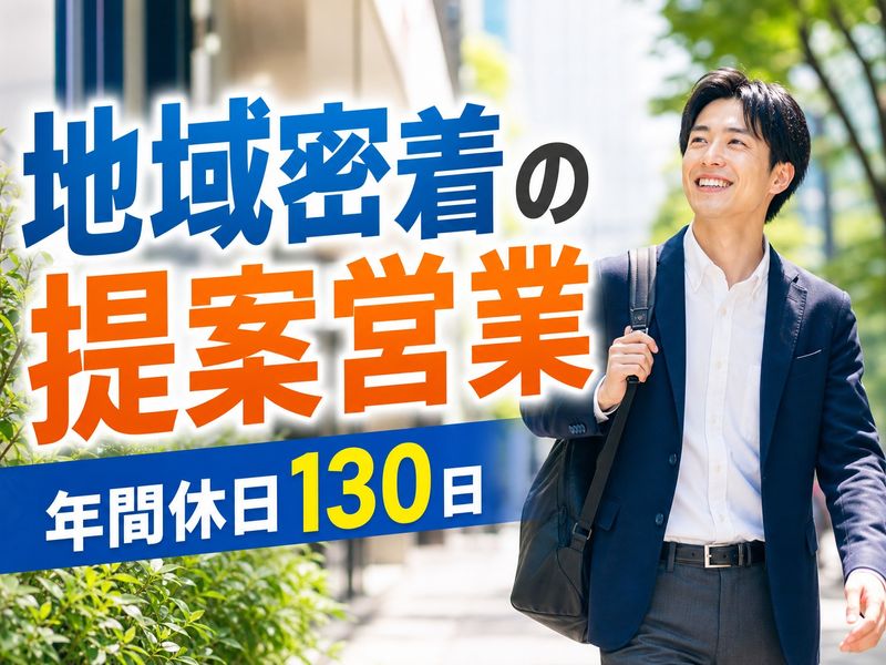 株式会社地域創生ホールディングスの求人・転職情報