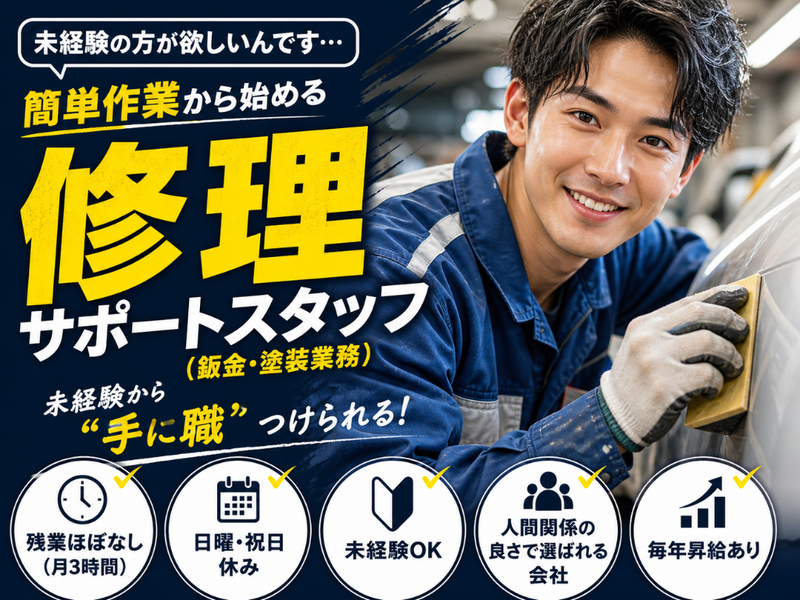 野崎自動車株式会社の求人・転職情報