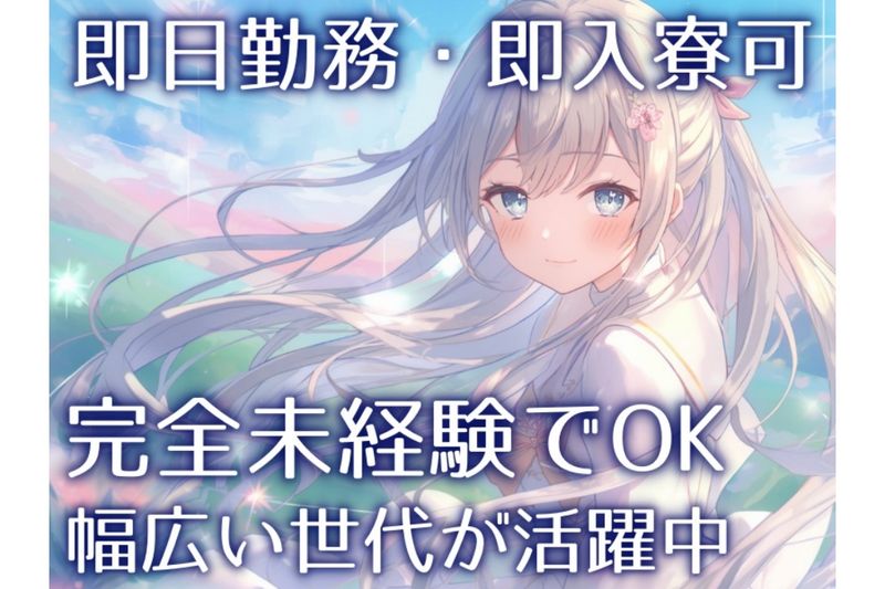 株式会社オーシャンの求人・転職情報