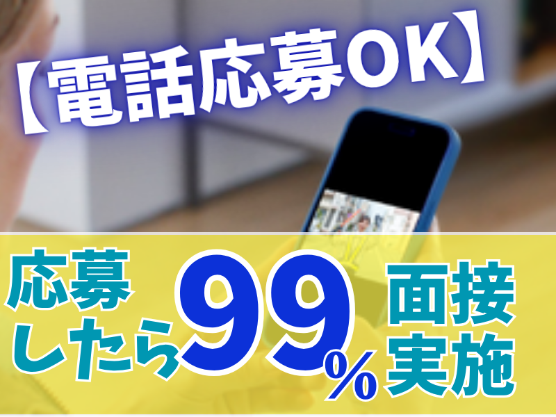 株式会社太陽総業のアルバイト・バイト求人情報-04