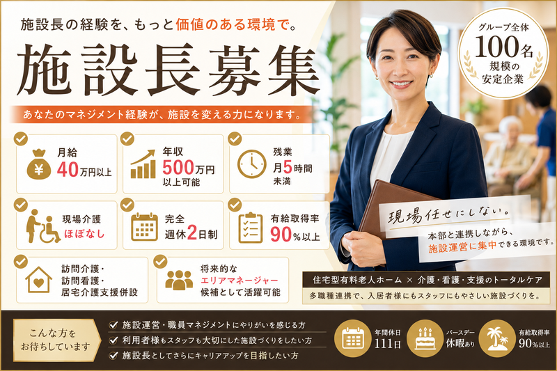 アソーク株式会社の求人・転職情報