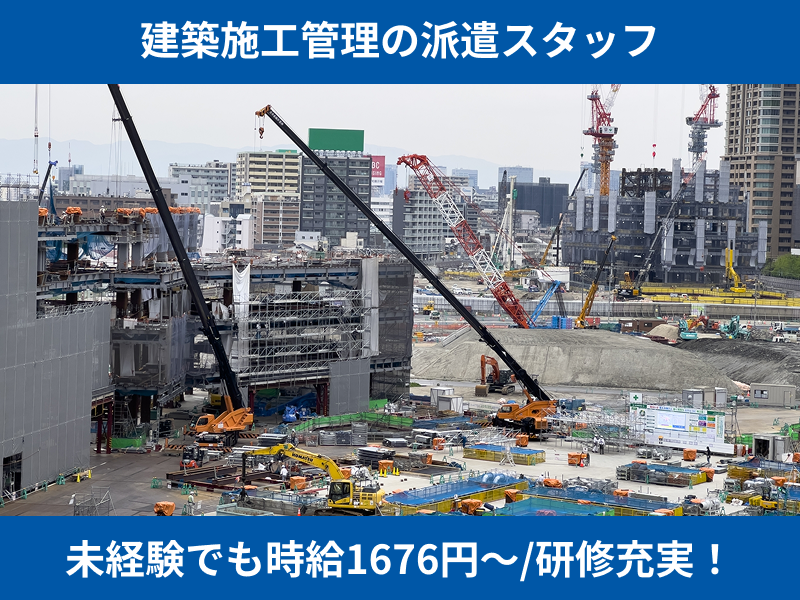 株式会社プレックスのアルバイト・バイト求人情報-33