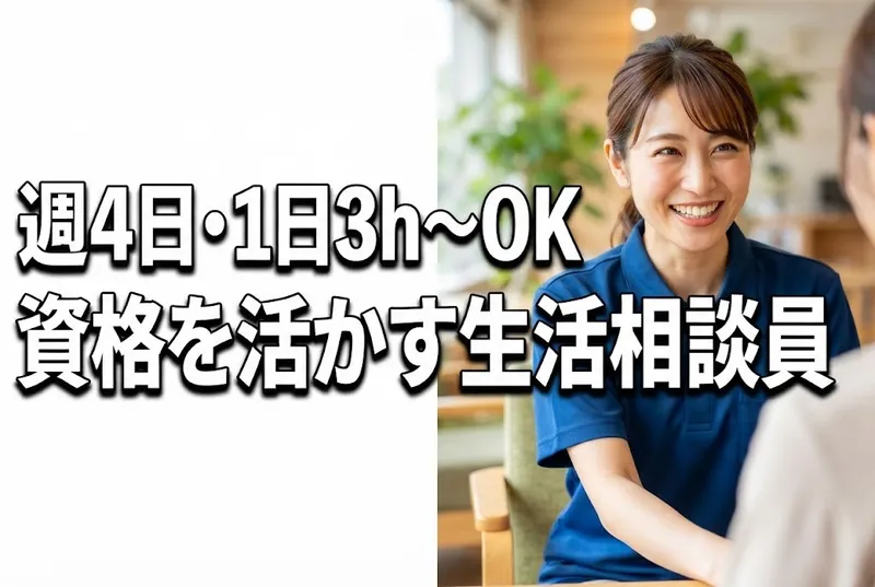株式会社桃吉のアルバイト・バイト求人情報
