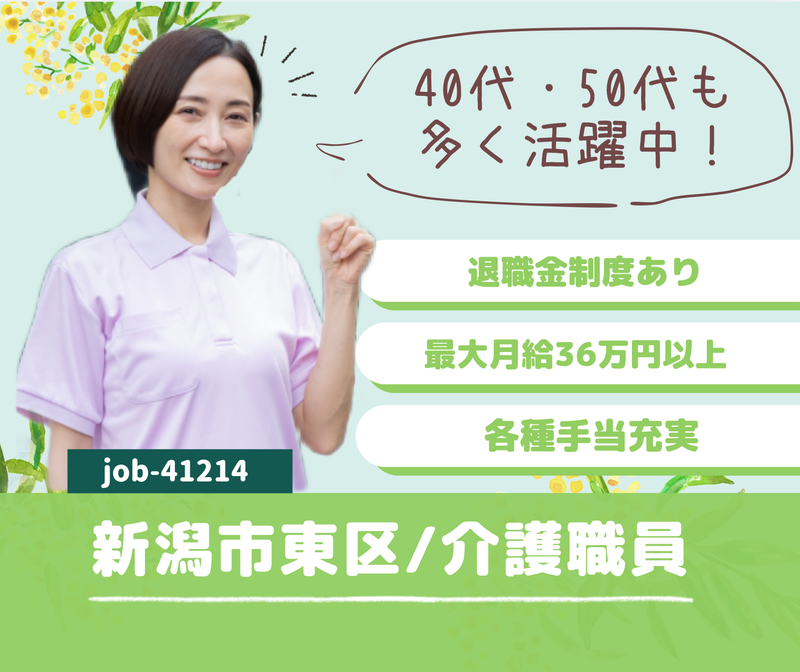 社会福祉法人 河渡の郷 福祉会の求人・転職情報