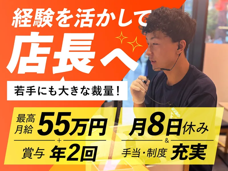 富沢商事株式会社の求人・転職情報