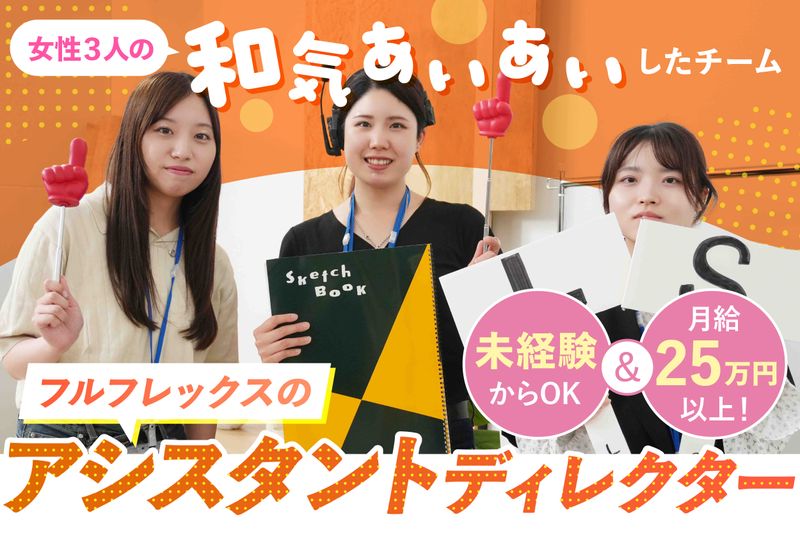 株式会社GIFTVOX-0009の求人・転職情報