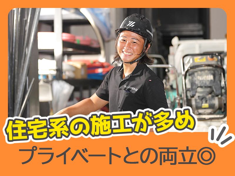 マルショウ住設株式会社の求人・転職情報