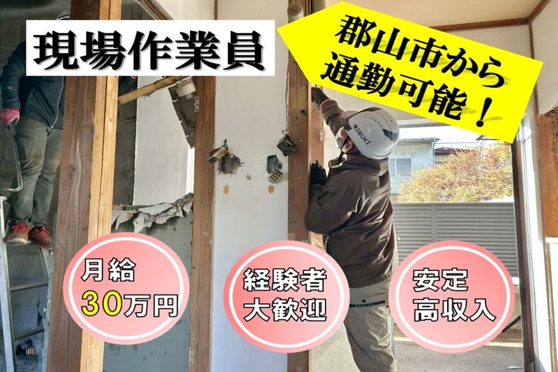 株式会社IBUKIの求人・転職情報