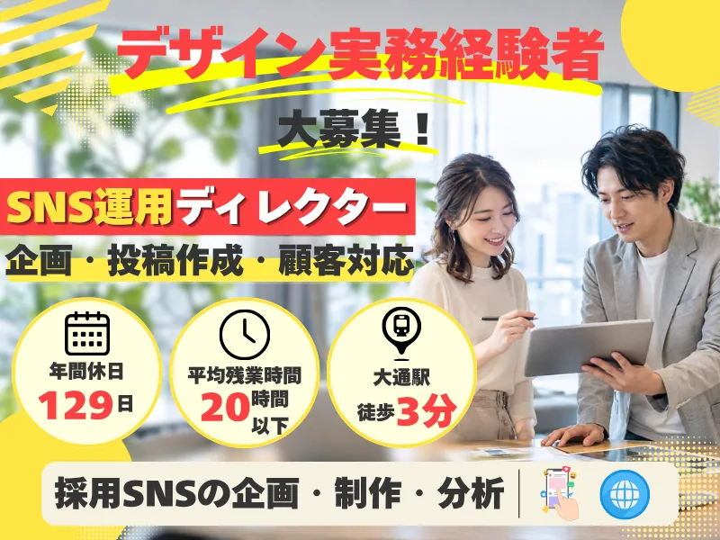 株式会社アスノヴァスの求人・転職情報