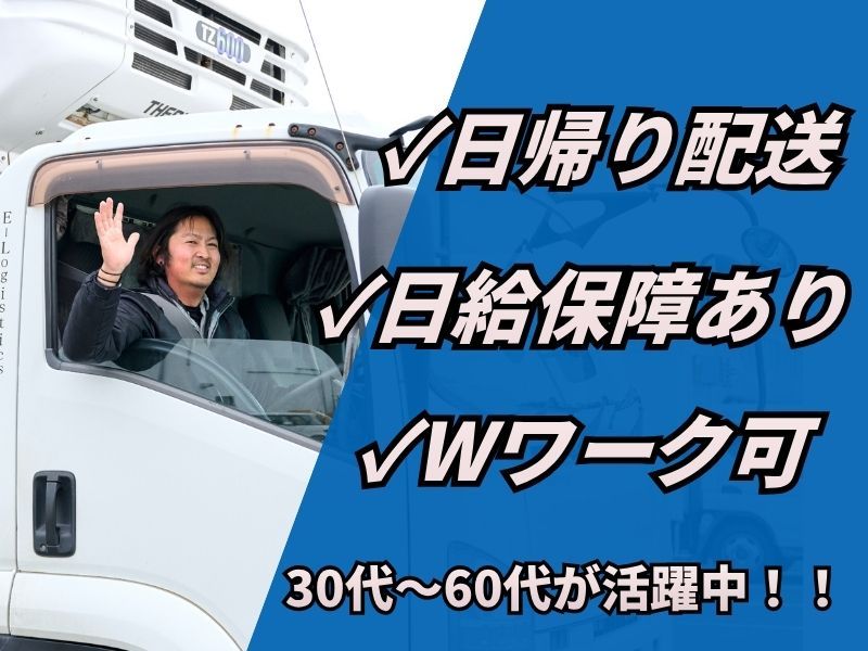 有限会社Ｅ－Ｌｏｇｉｓｔｉｃｓの求人・転職情報