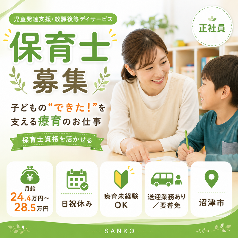 Grandeur株式会社の求人・転職情報