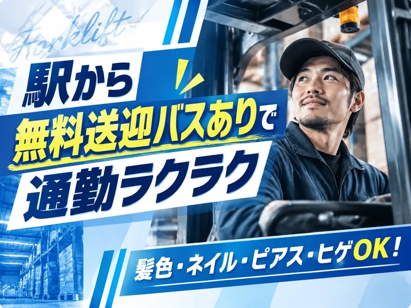エヌズ・スタッフサービス株式会社