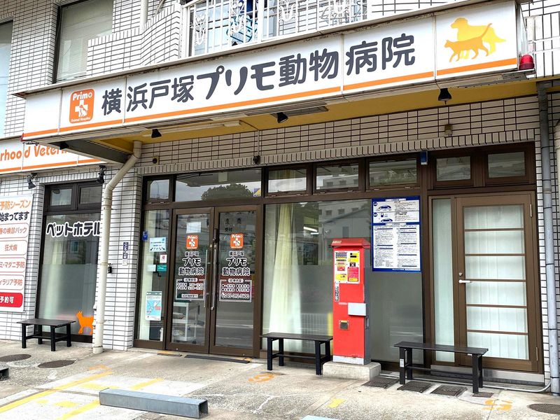 プリモ動物病院グループ 株式会社JPRの求人・転職情報