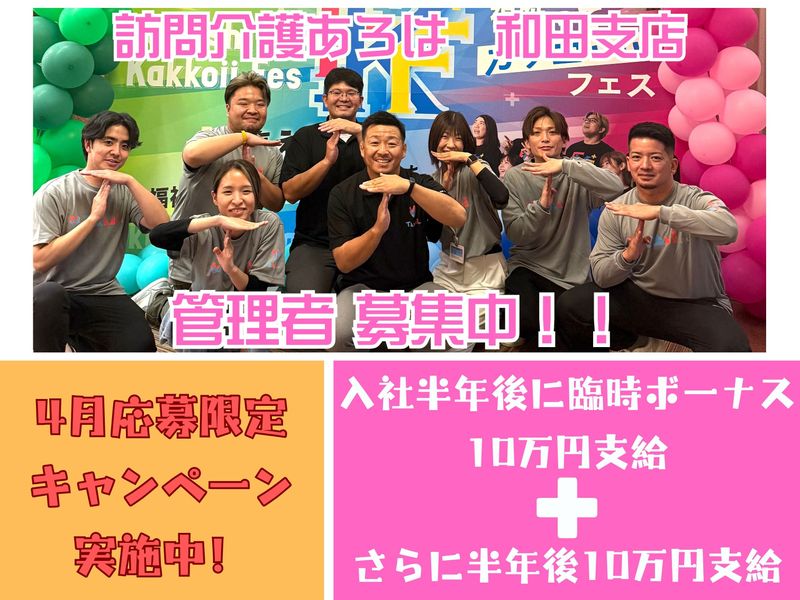 合同会社TAMIの求人・転職情報