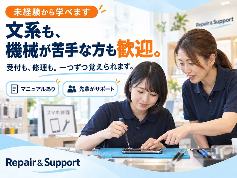 RAS株式会社の求人・転職情報