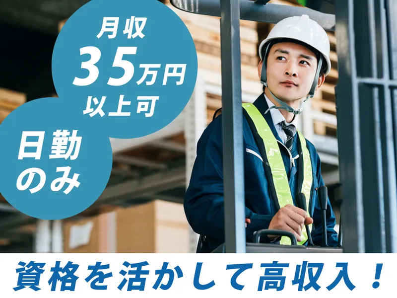 サンクチュアリ株式会社　成田営業所のアルバイト・バイト求人情報-12
