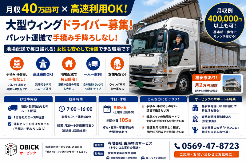 株式会社オービック/207の求人・転職情報
