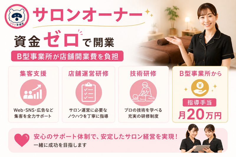合同会社舞どりーむの求人・転職情報