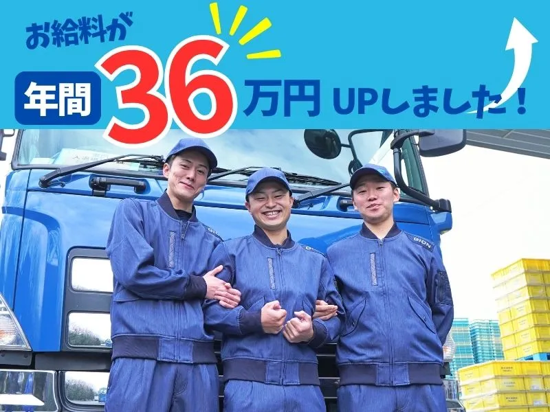 株式会社ギオンの求人・転職情報