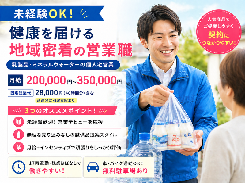 株式会社スタッフバンクの求人・転職情報