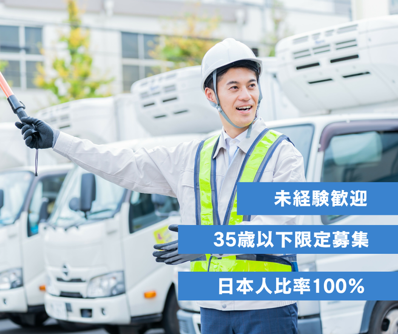 ジャパンパトロール警備保障株式会社の求人・転職情報