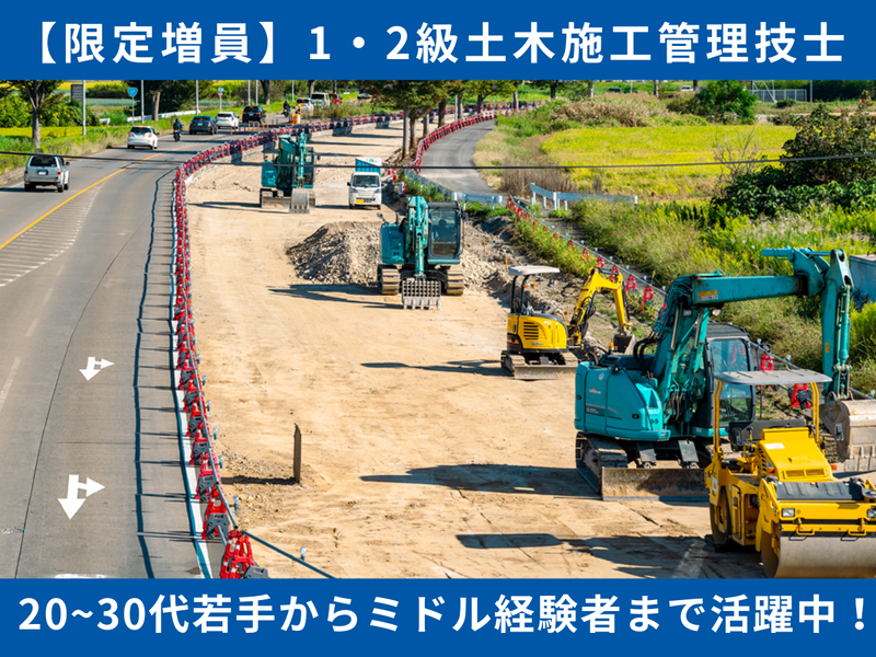 太洋基礎工業株式会社の求人・転職情報