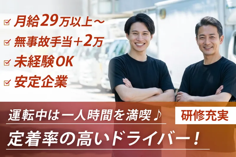 マルマツ産業株式会社の求人・転職情報