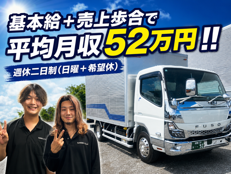 株式会社グランディングの求人・転職情報