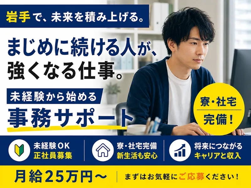 バリューアップマネジメント株式会社の求人・転職情報