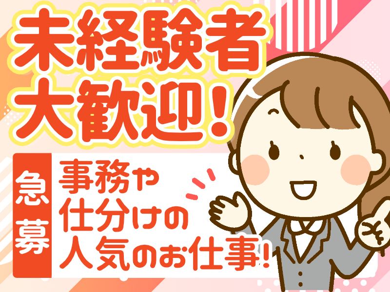 株式会社ユニバーサルスタッフ