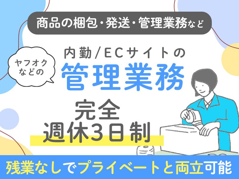 株式会社SKNの求人・転職情報