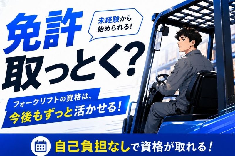 株式会社ニチギワールド