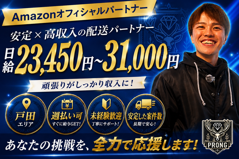(株)Prongの求人・転職情報