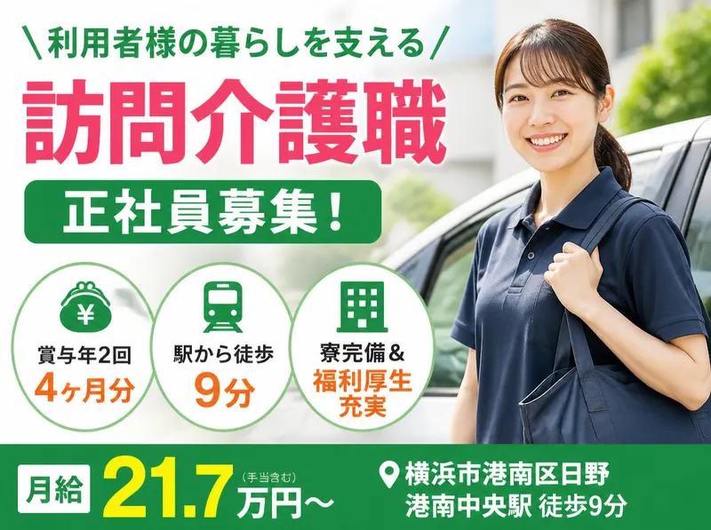 社会福祉法人秀峰会のアルバイト・バイト求人情報