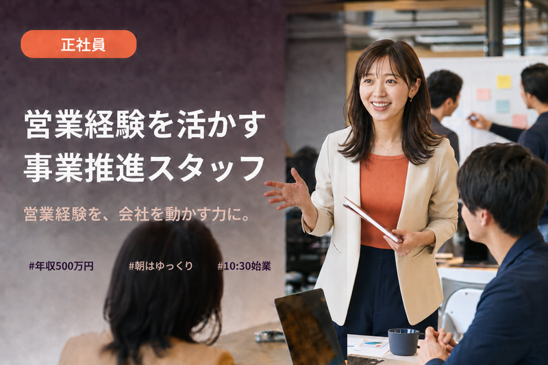 ミチガエル株式会社の求人・転職情報