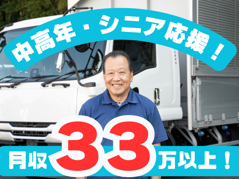 有限会社丸新商会の求人・転職情報