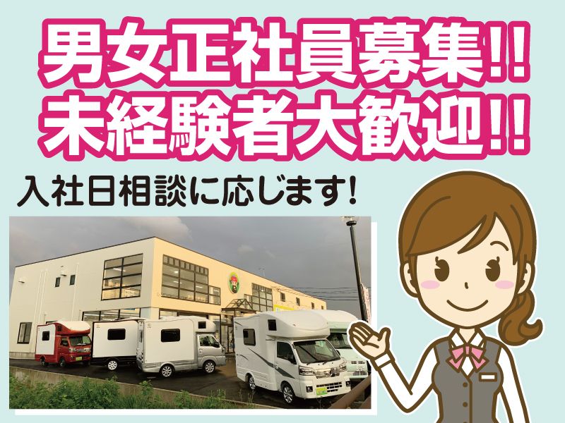 カラーズ　イオンタウン湖南店の求人・転職情報