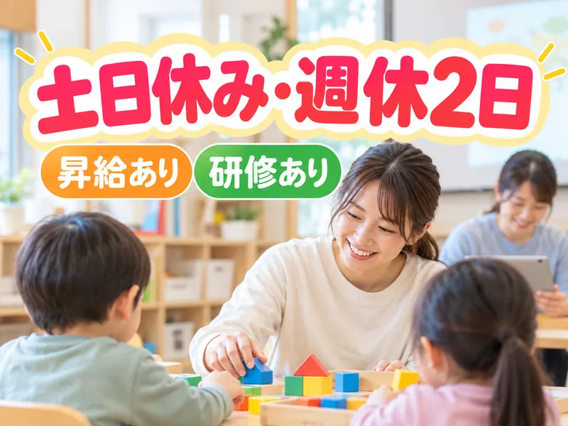 ウィングハートのアルバイト・バイト求人情報