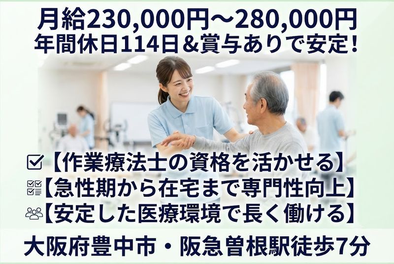 医療法人藏春堂の求人・転職情報