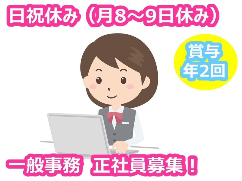 株式会社カトウ食材-0001の求人・転職情報