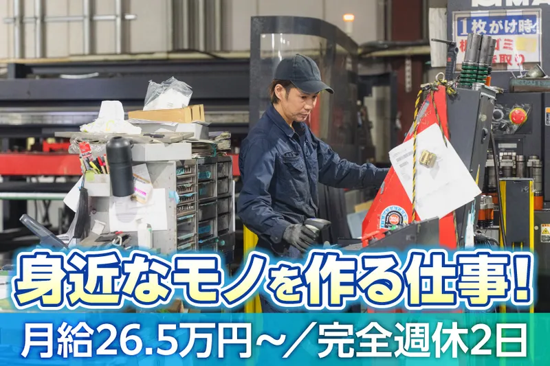 株式会社サンエイの求人・転職情報